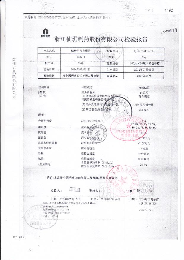 140711醋酸甲羟孕酮片