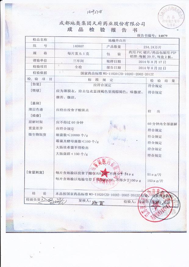 140807地榆升白片