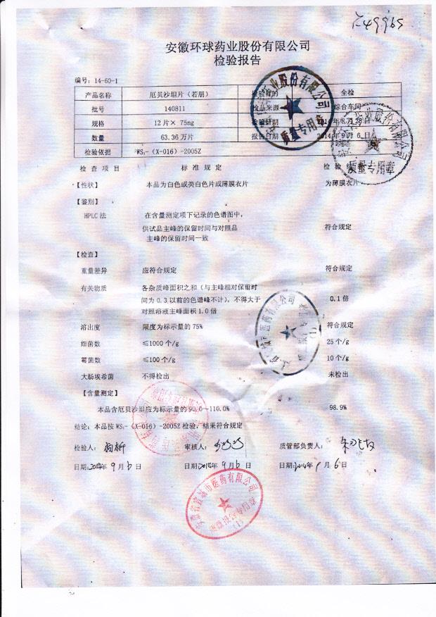 140811厄贝沙坦片(诺朋)