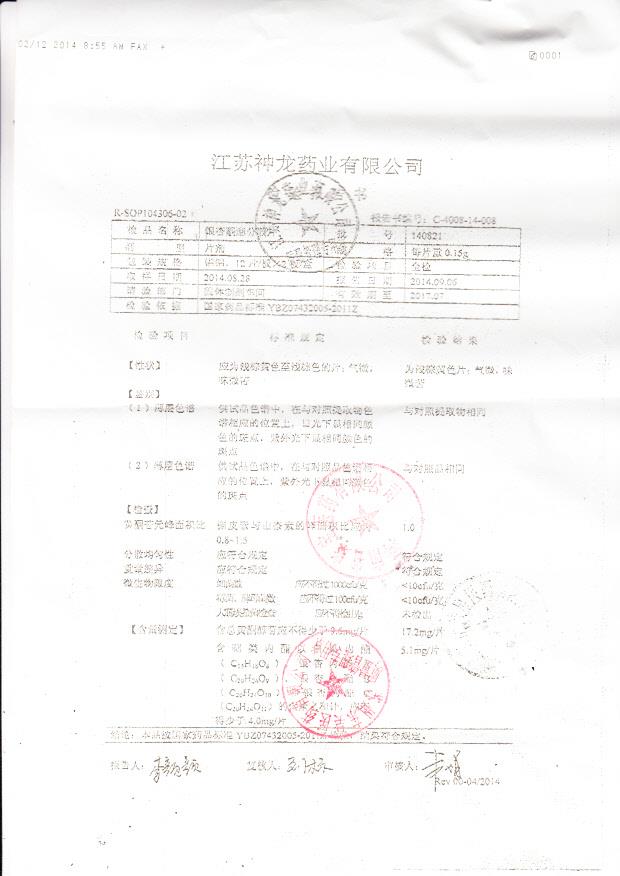 140821银杏酮酯分散片