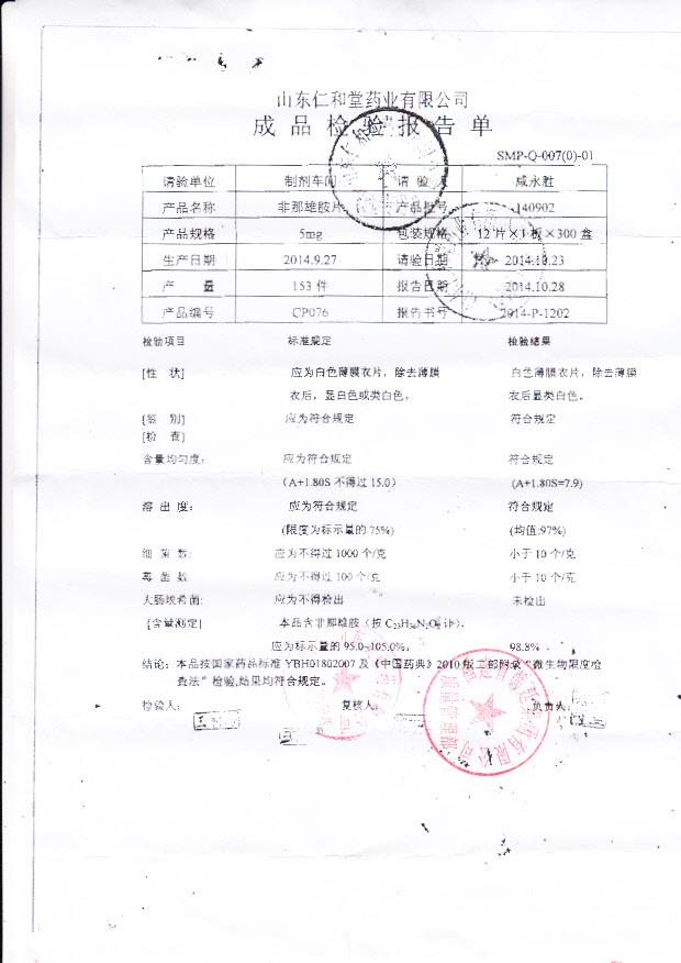 140902非那雄胺片