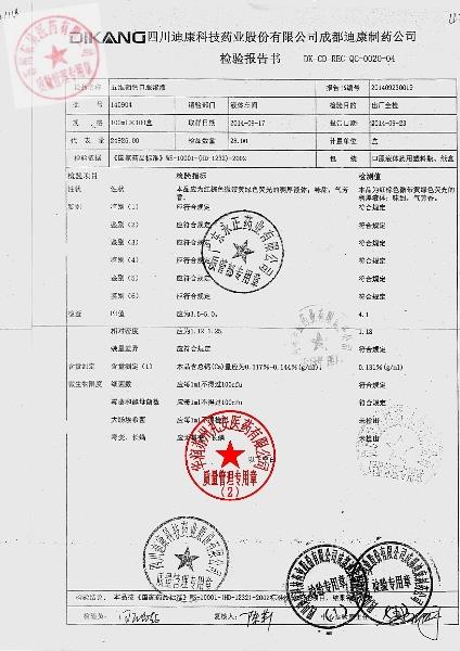 140904五维葡钙口服液