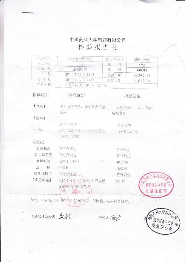 140911比沙可啶肠溶片