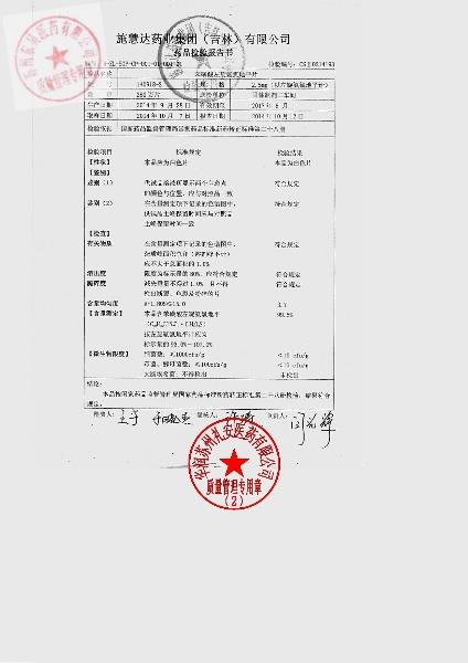 140918-2苯磺酸左旋氨氯地平片