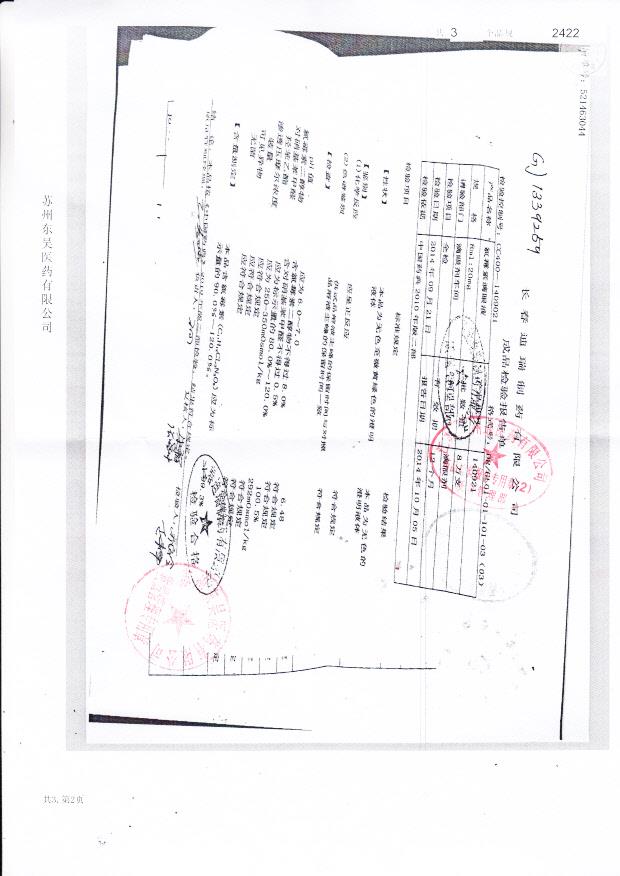 140921氨酶素滴眼液