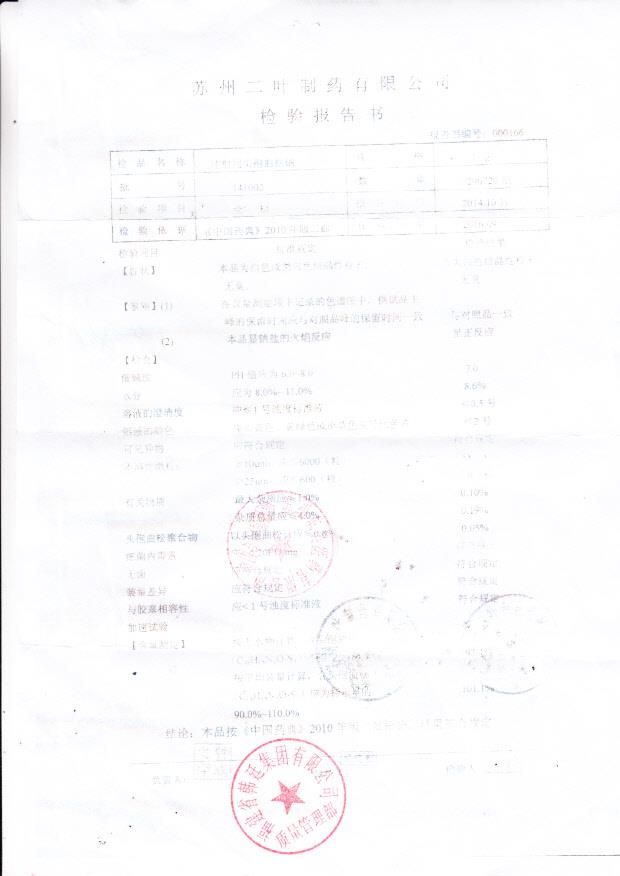 141002注射用头孢曲松钠