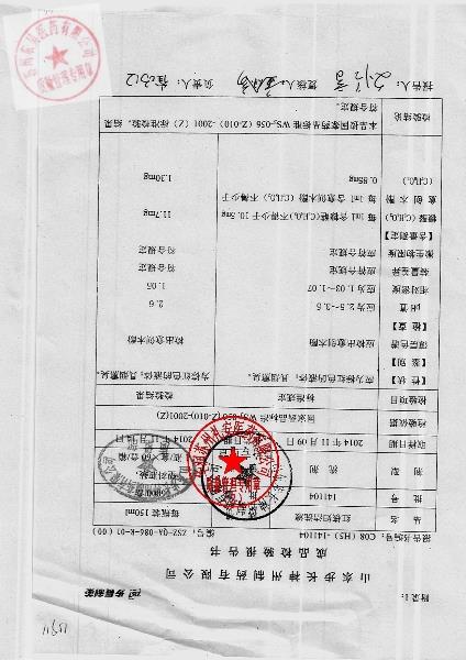 141104红核妇洁洗液