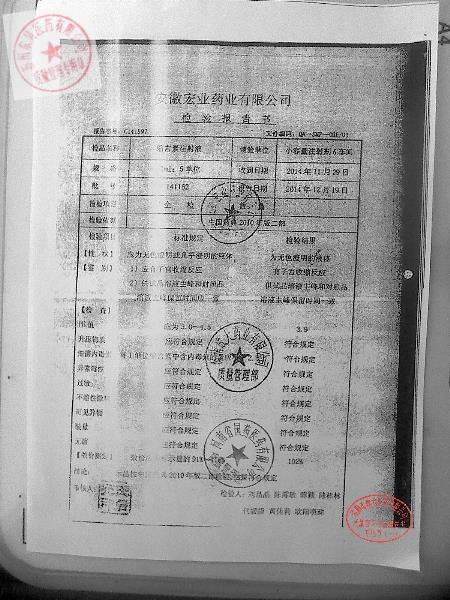 141162缩宫素注射液