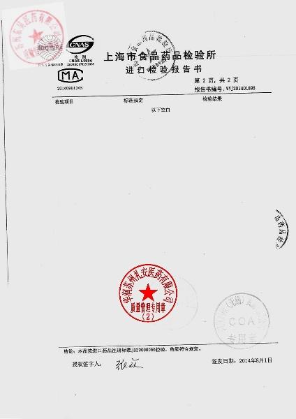 317298吸入用布地奈德混悬液3