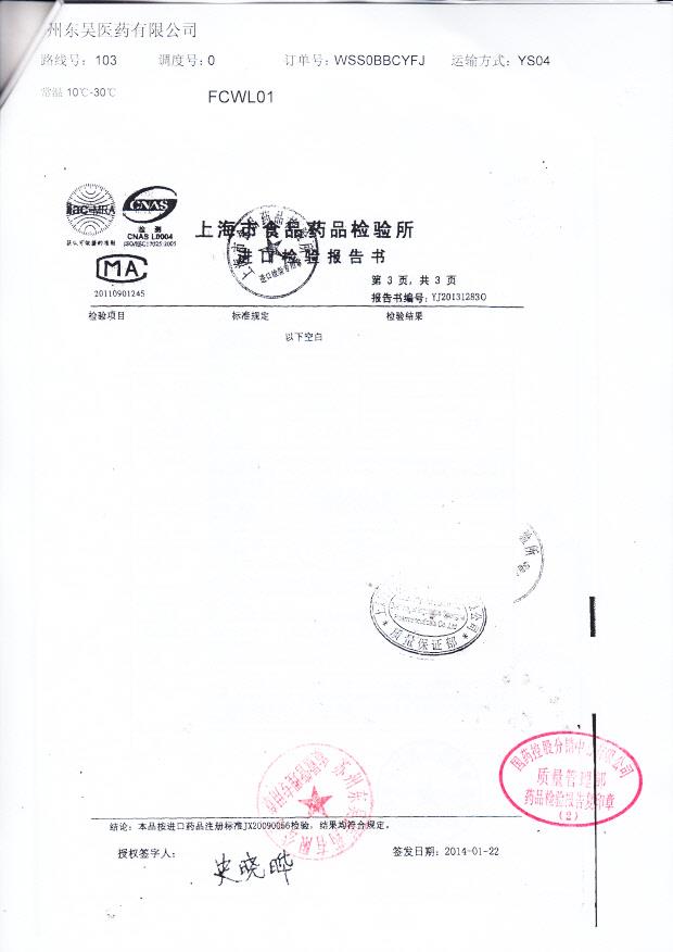 319620比沙可啶肠溶片4.