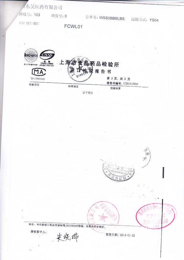 319620比沙可啶肠溶片4