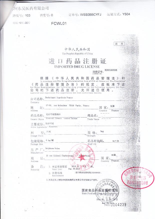 319620比沙可啶肠溶片6.