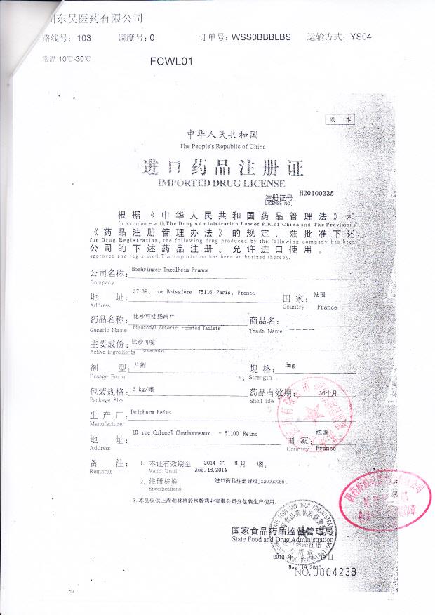 319620比沙可啶肠溶片6