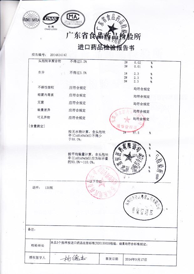 535314注射用头孢呋辛钠（明可欣）5