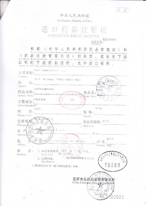 535714注射用头孢呋辛钠2