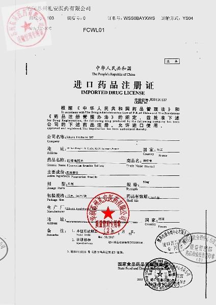 633468匹维溴铵片4