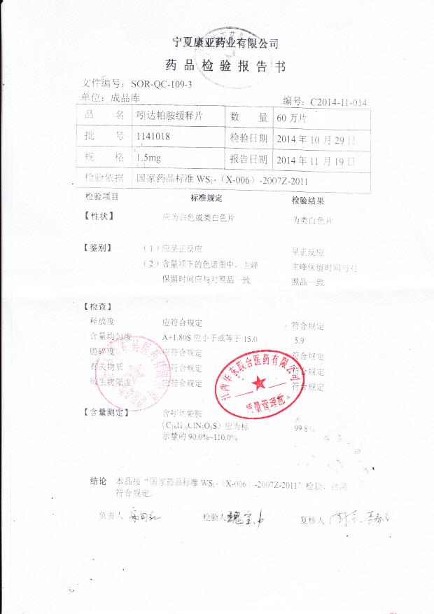 1141018吲达帕胺缓释片