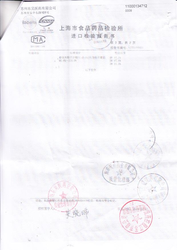 1310368复方福尔可定口服溶液（澳特斯）3