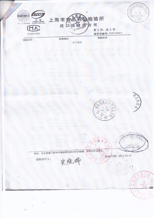 1402113阿莫西林胶囊（阿莫灵）3