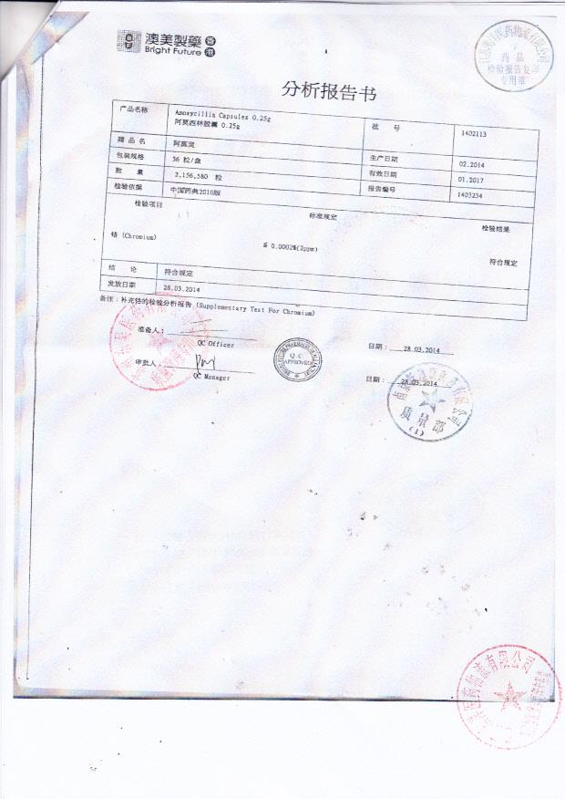 1402113阿莫西林胶囊（阿莫灵）5