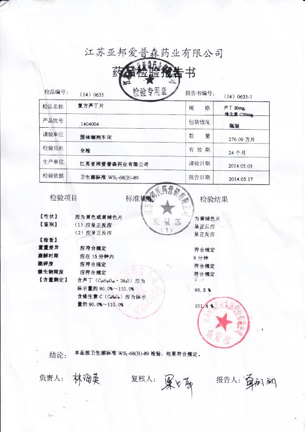 1404004复方芦丁片.