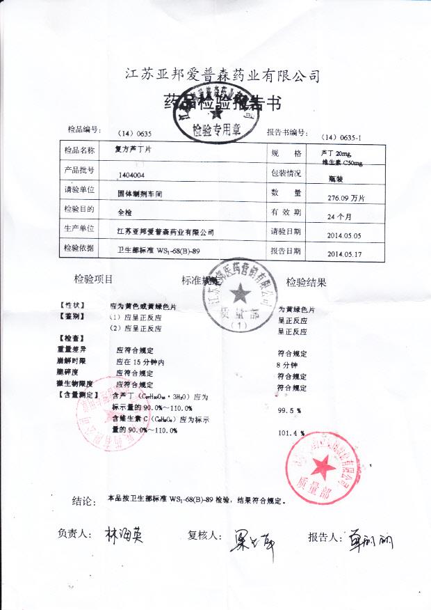 1404004复方芦丁片