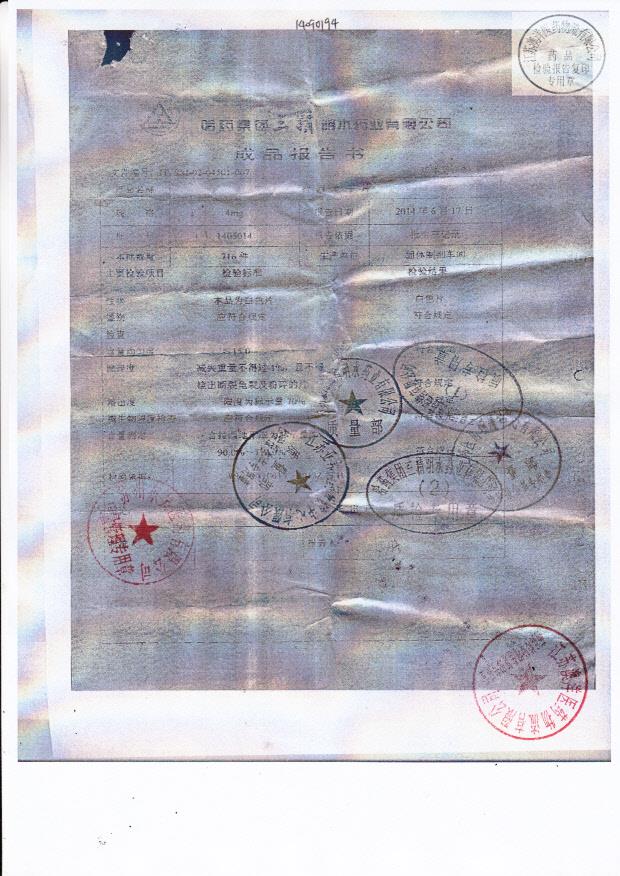 1405014拉西地平片