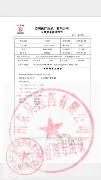 213034苏州针灸针