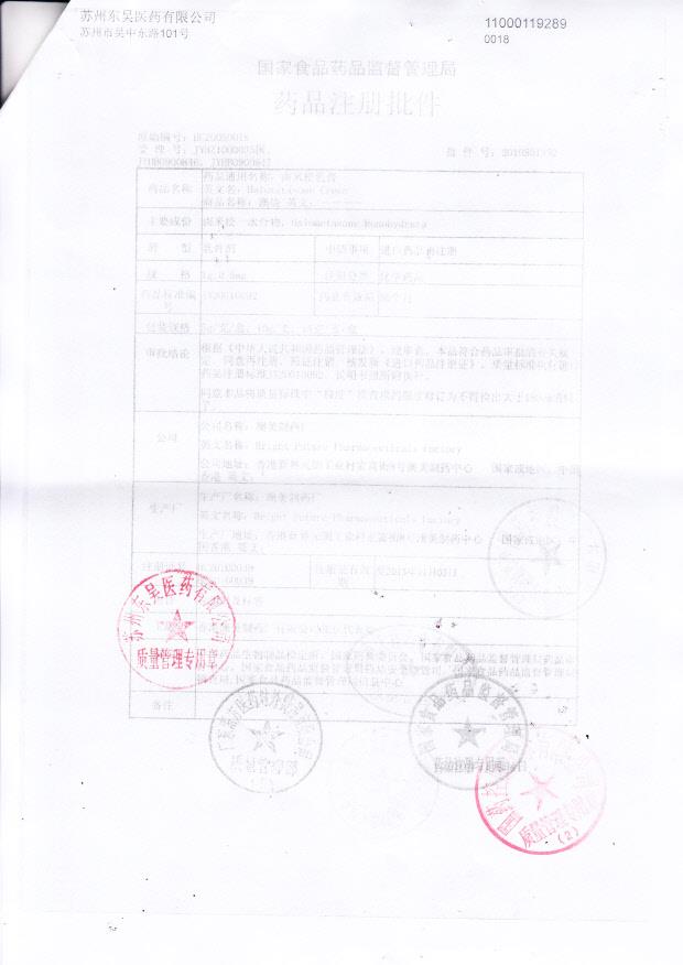 1406521卤米松乳膏（澳能）4