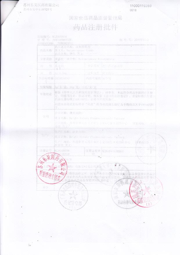 1406522卤米松乳膏（澳能）4