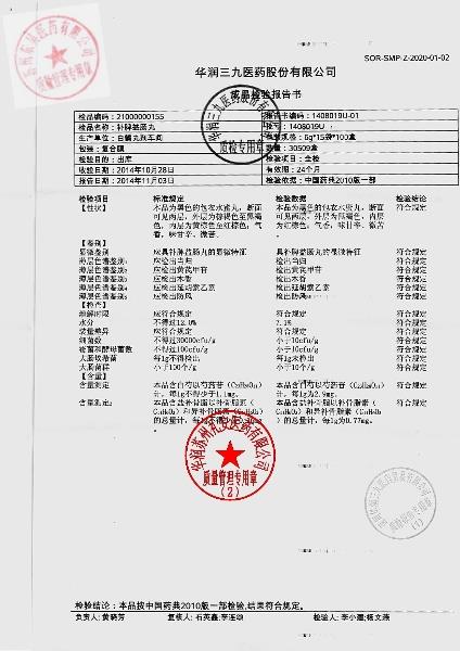 1408019U补脾益肠丸