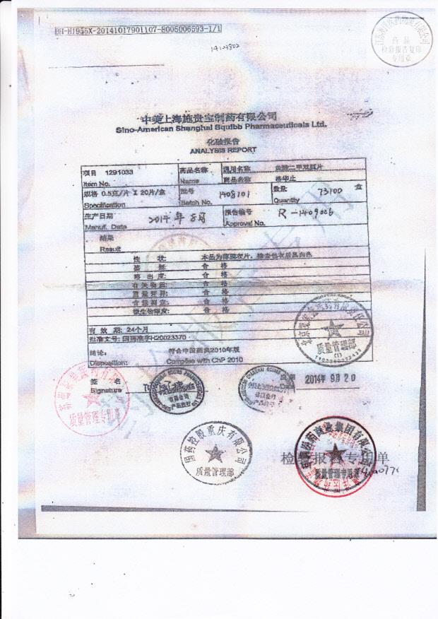 1408101盐酸二甲双胍片