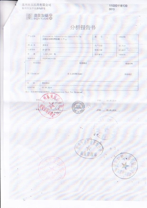 1408194盐酸氨基葡萄糖胶囊（奥泰灵）4