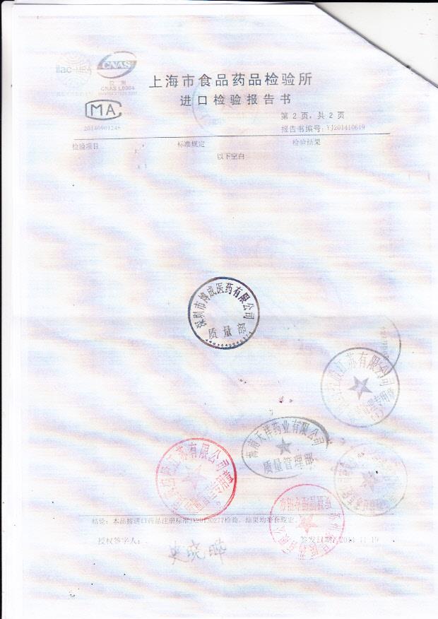 1408236盐酸氨基葡萄糖胶囊（奥泰灵）3