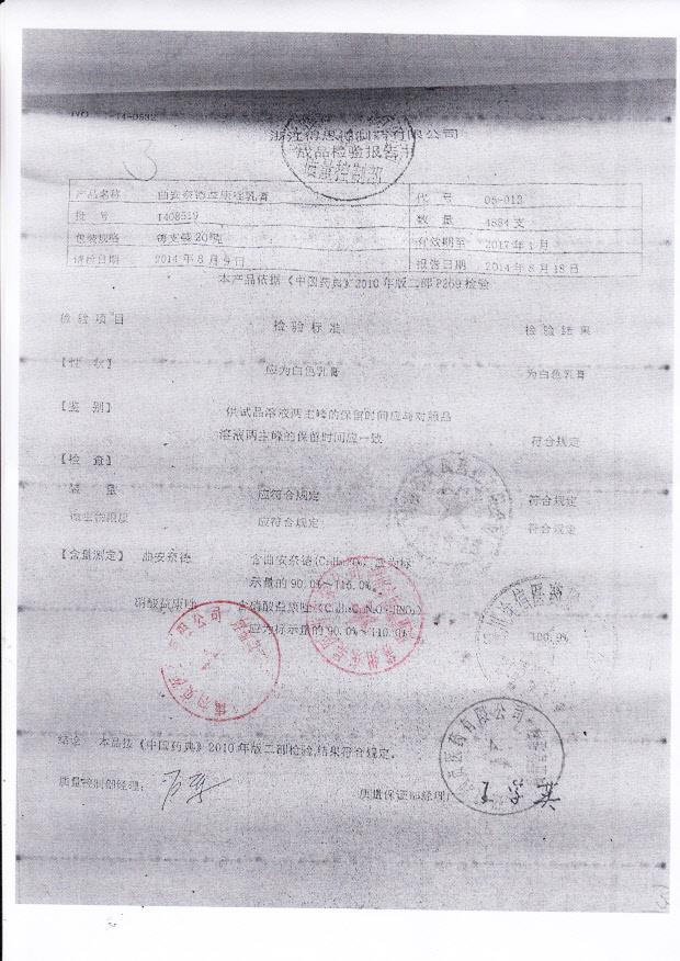 1408519曲安奈德益康唑乳膏