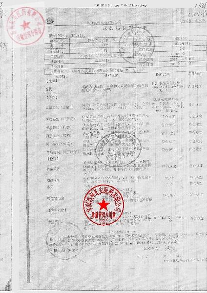 1409002参松养心胶囊