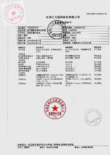 1409005S复方醋酸地塞米松乳膏