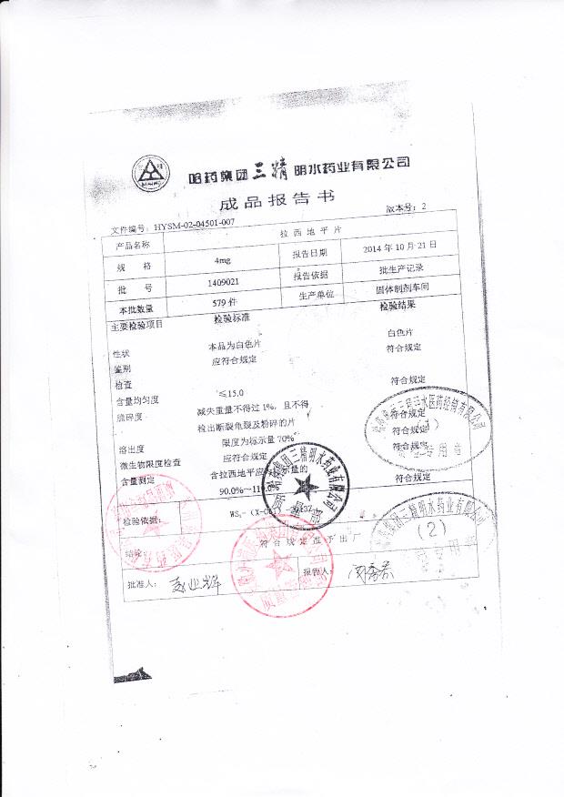 1409021拉西地平片