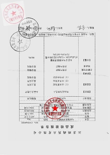 1409231马来酸氯苯那敏片