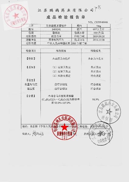 1409241马来酸氯苯那敏片