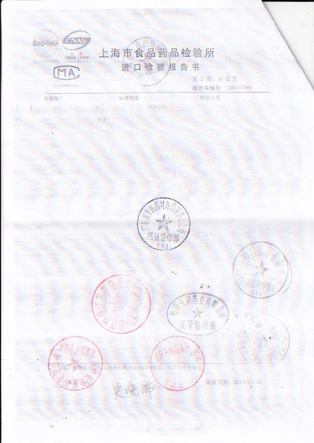 1409514夫西地酸乳膏（奥络）2