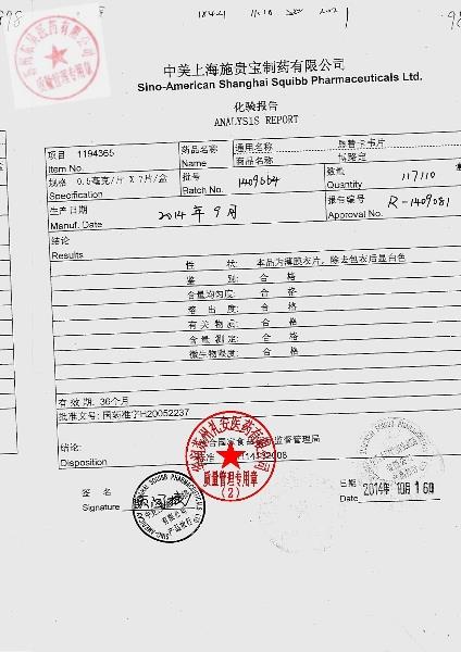 1409664恩替卡韦片