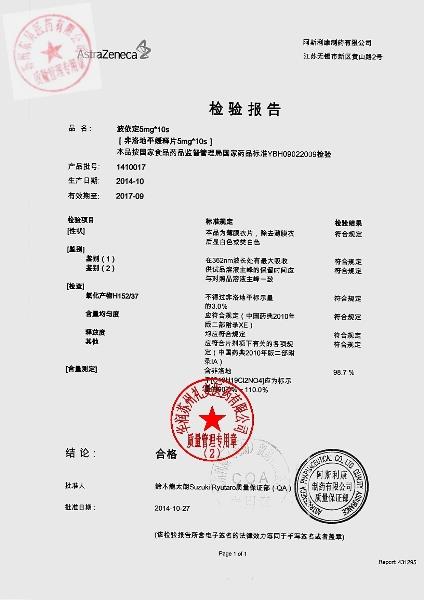 1410017非洛地平缓释片