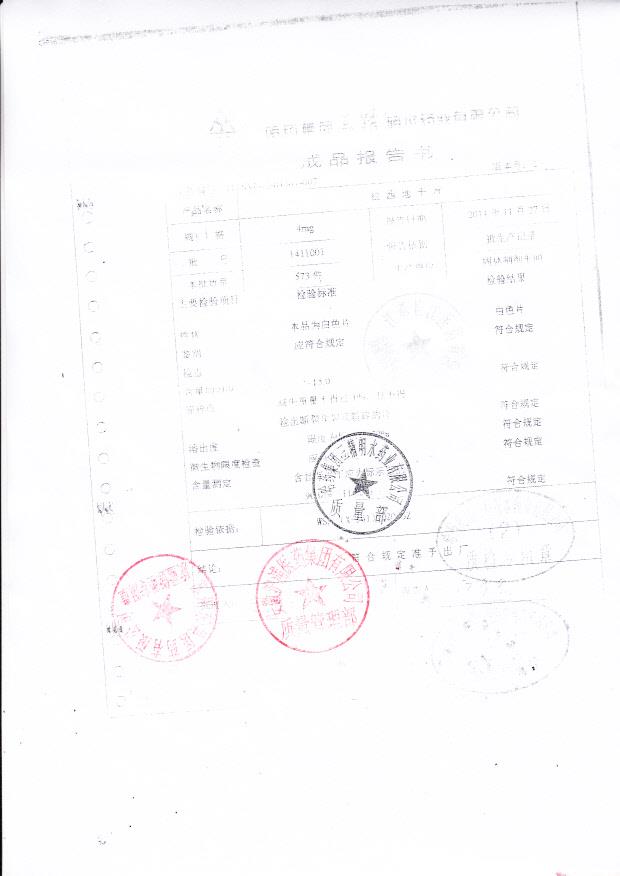 1411001拉西地平片