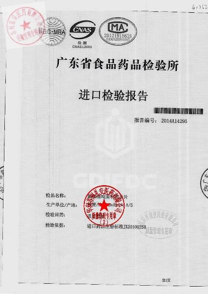 2400508氟哌噻吨-美利曲辛片1