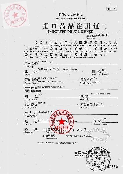 2400508氟哌噻吨-美利曲辛片4