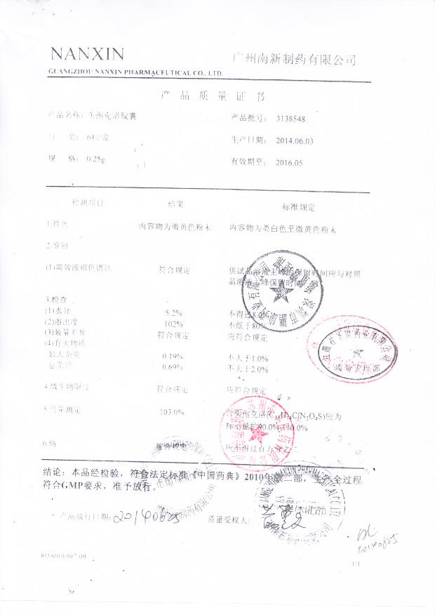 3138548头孢克洛胶囊