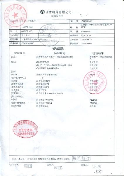 4081671KC盐酸二甲双胍片