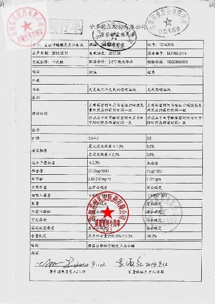 12140510重组甘精胰岛素注射液