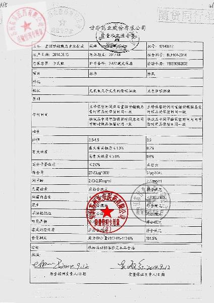 12140512重组甘精胰岛素注射液